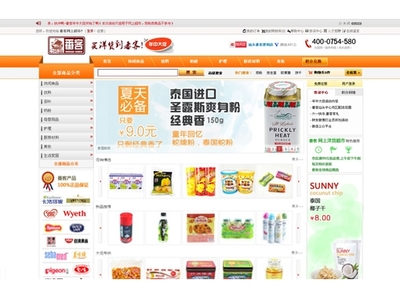 汕頭網(wǎng)絡(luò)公司|網(wǎng)站建設(shè)|軟件開(kāi)發(fā)|網(wǎng)站優(yōu)化|多媒體設(shè)計(jì)|汕頭微網(wǎng)網(wǎng)絡(luò)|微網(wǎng)案例-番客網(wǎng)上商城 - 運(yùn)營(yíng)中