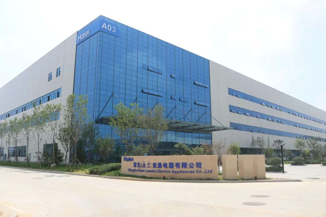 海爾智家再獲全球“燈塔工廠”認證，技術賦能引領家電智能制造新標桿