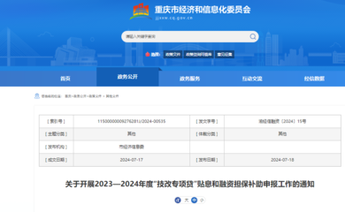 重慶為制造業企業發放貼息與補助，助力信息技術咨詢服務升級